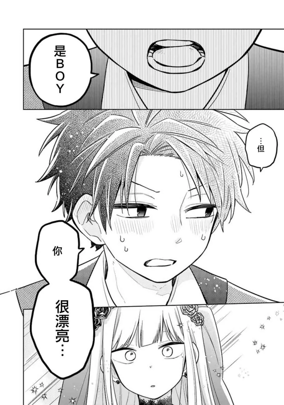 14话 第33页