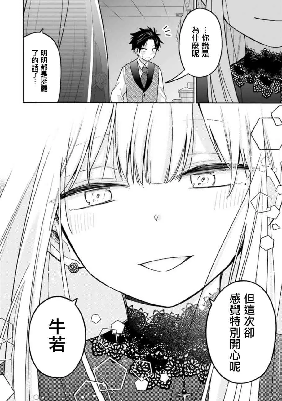 14话 第35页