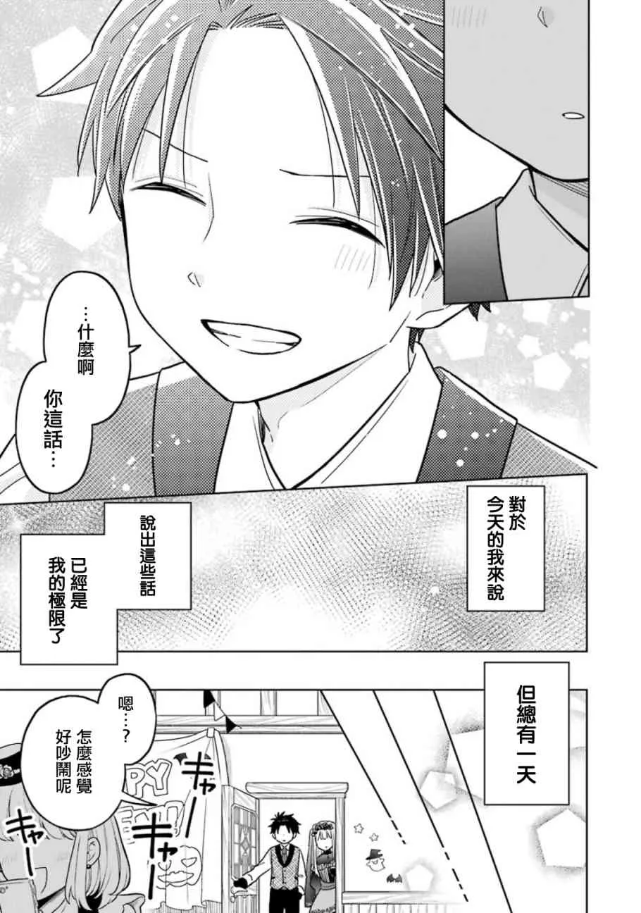 14话 第36页