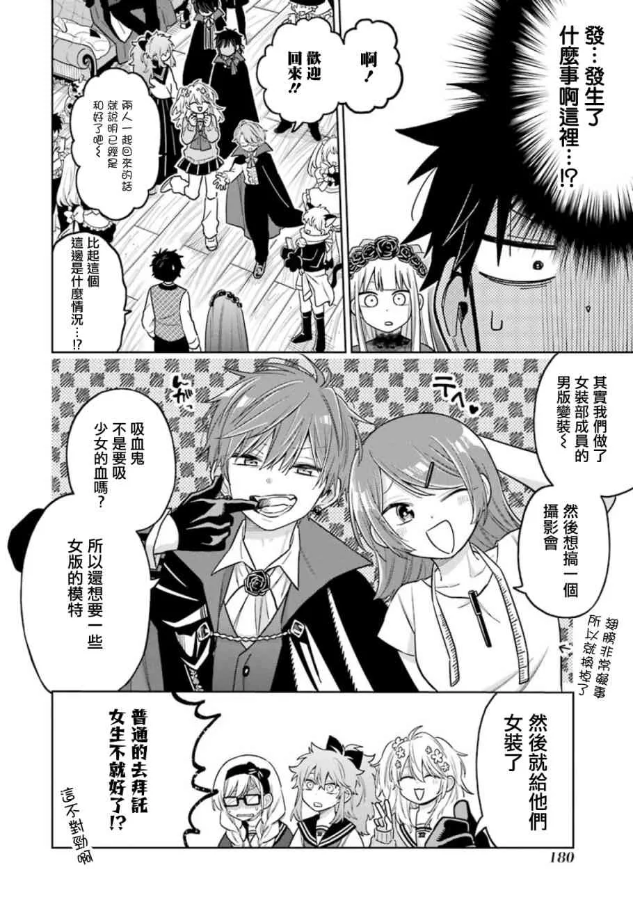 14话 第39页