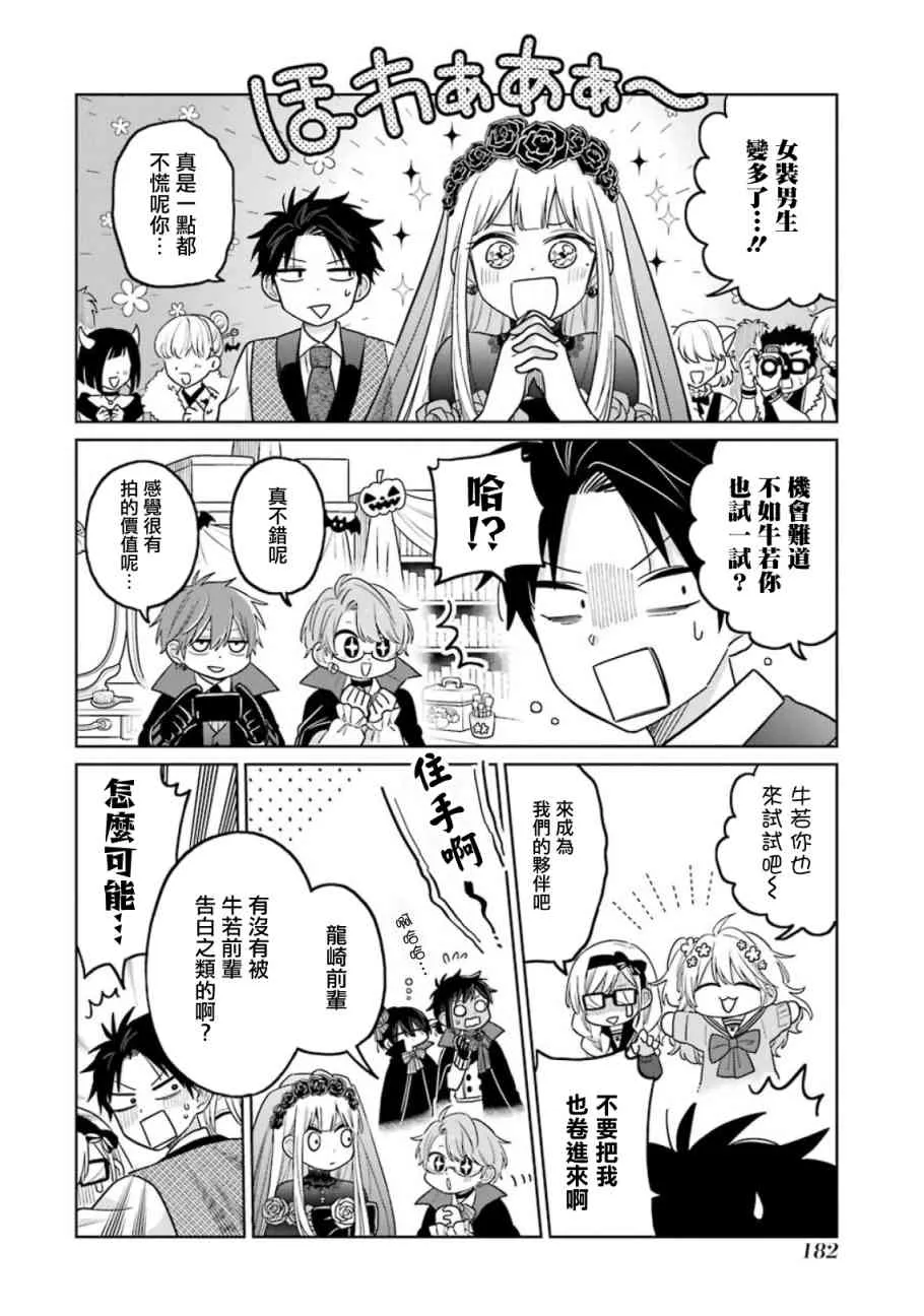 14话 第41页