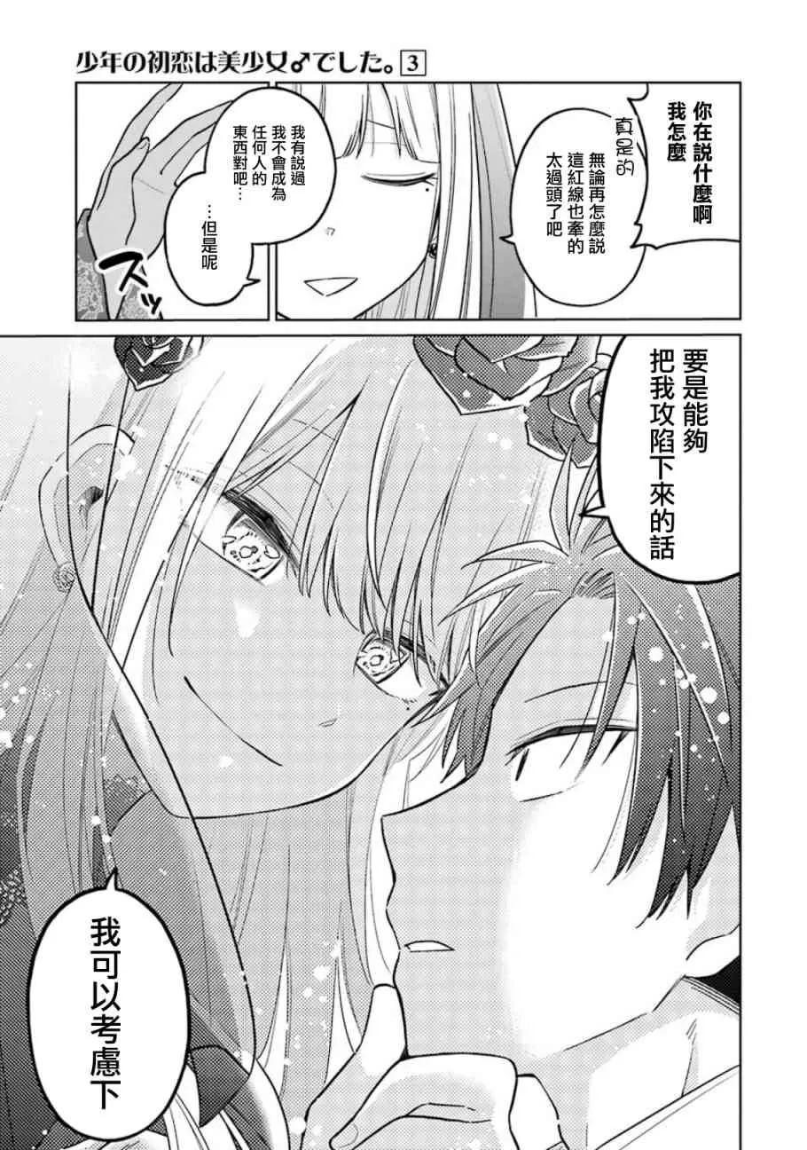 14话 第42页