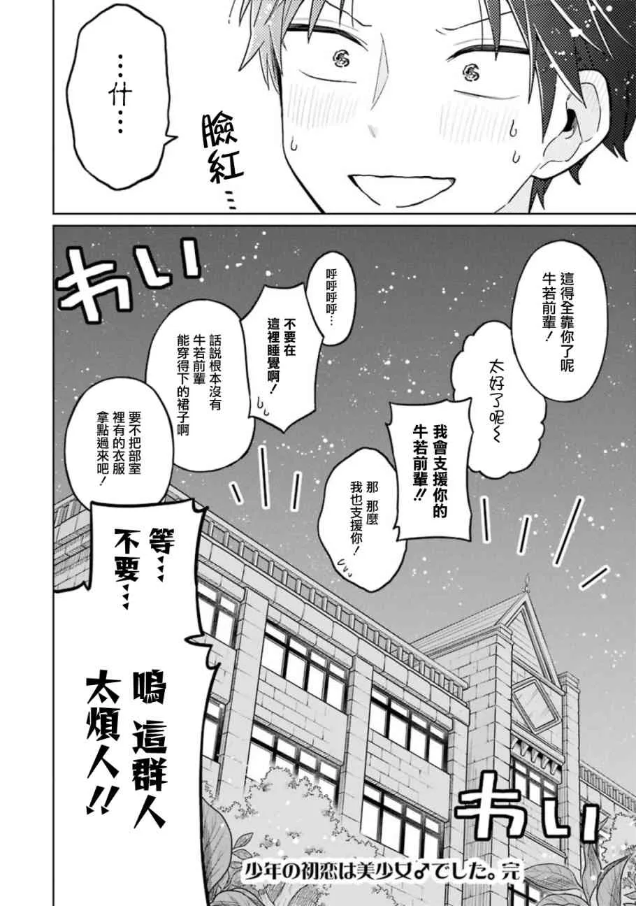 14话 第43页