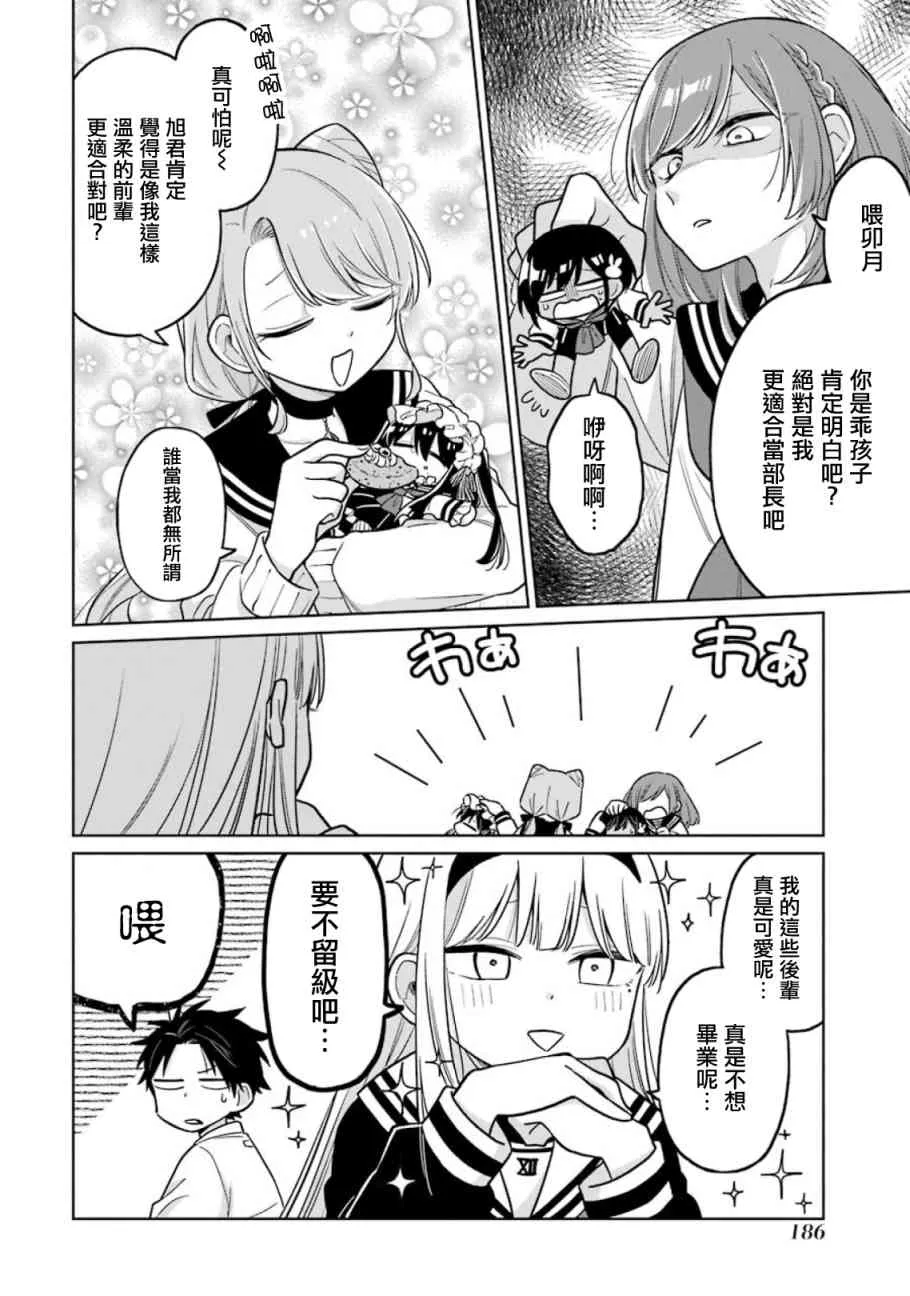 14话 第45页