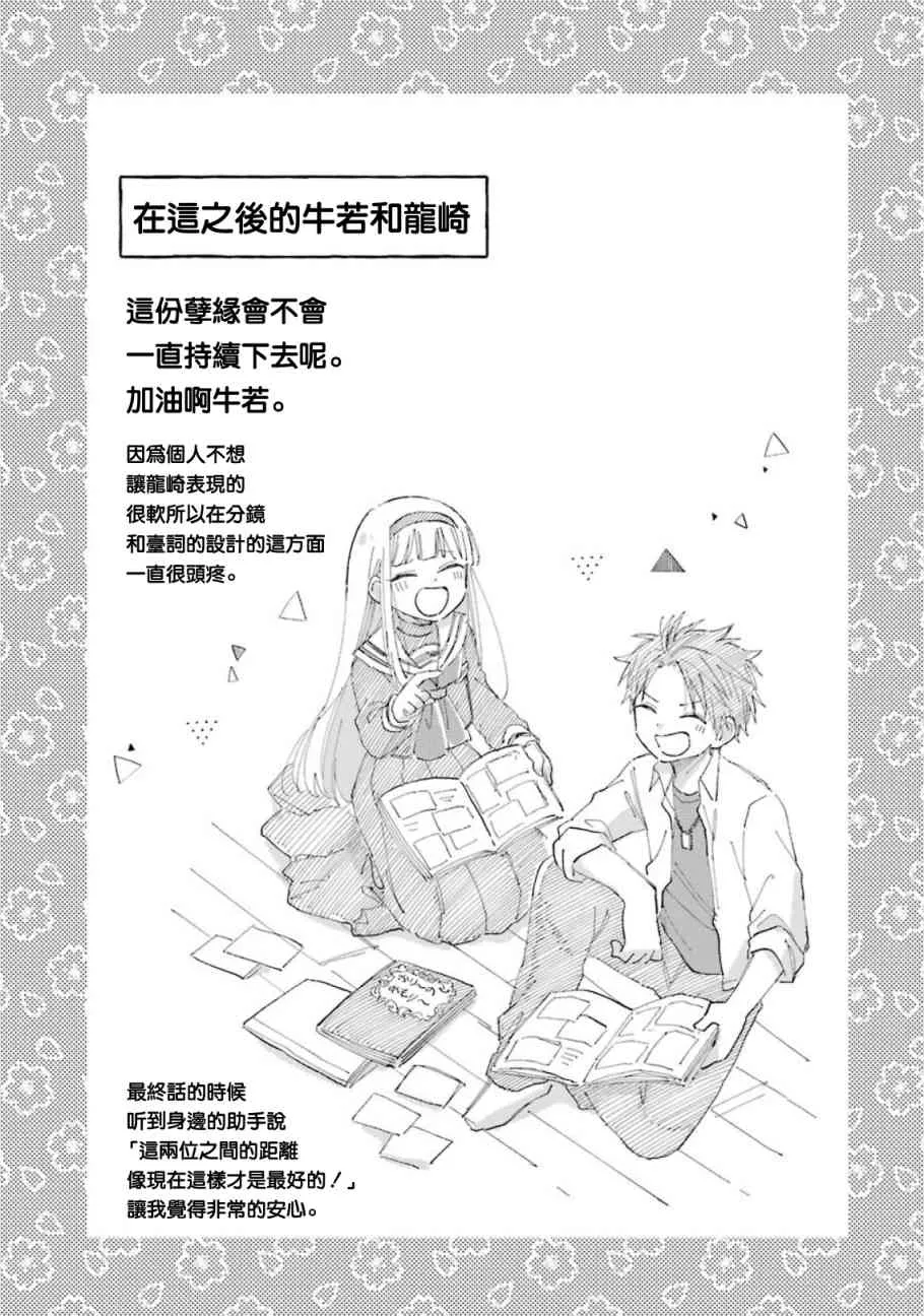 14话 第46页