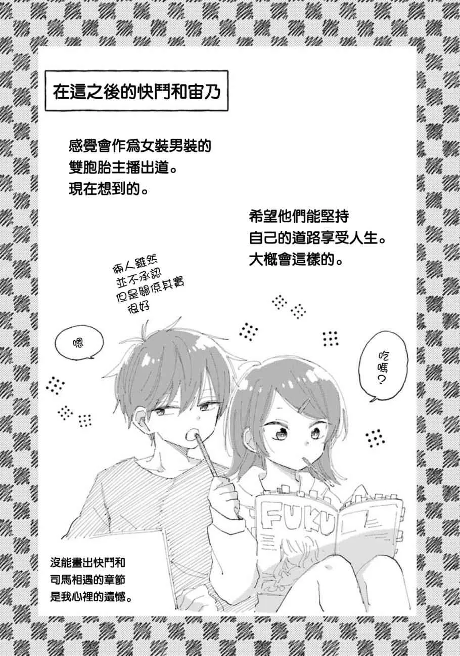 14话 第47页