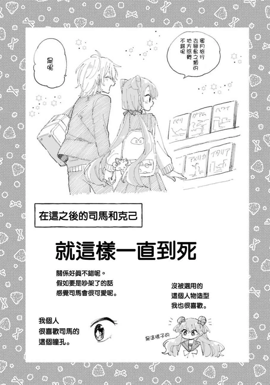 14话 第48页