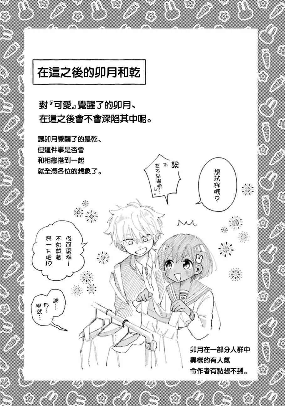 14话 第49页
