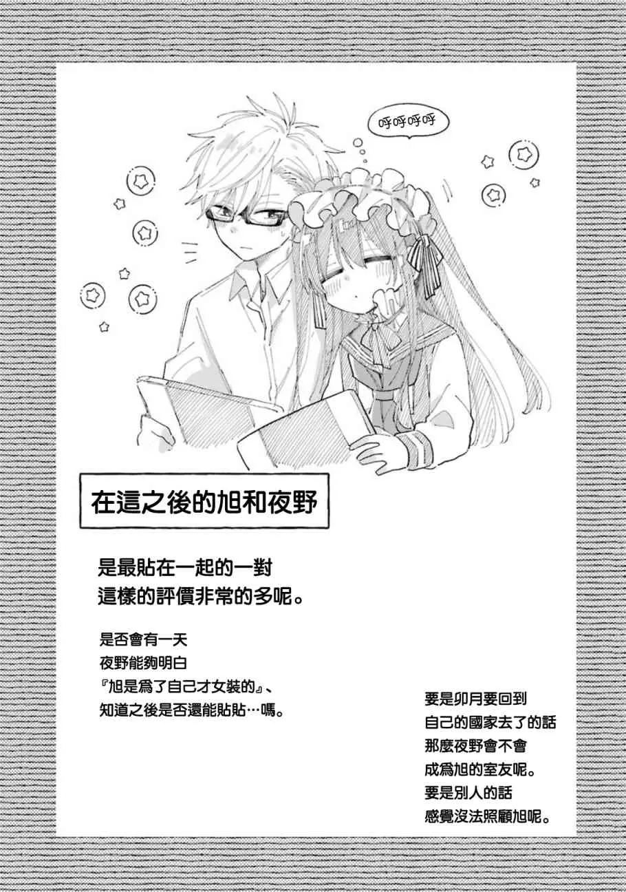 14话 第50页