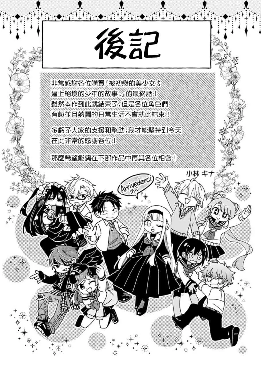 14话 第51页
