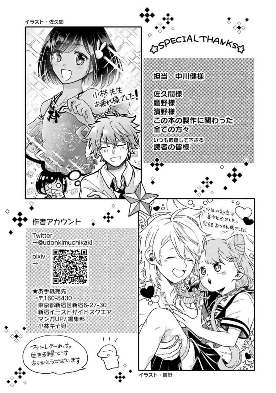 14话 第52页