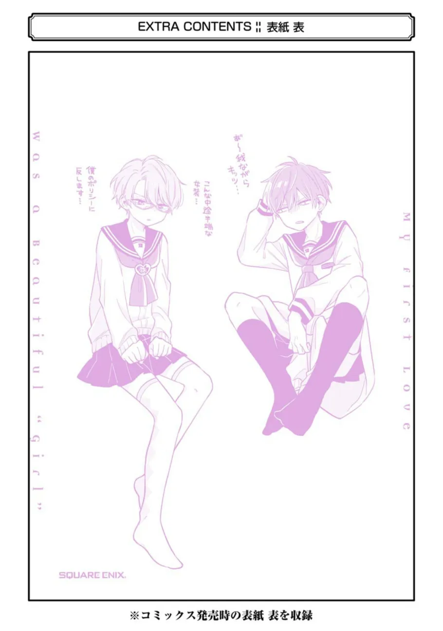 14话 第54页
