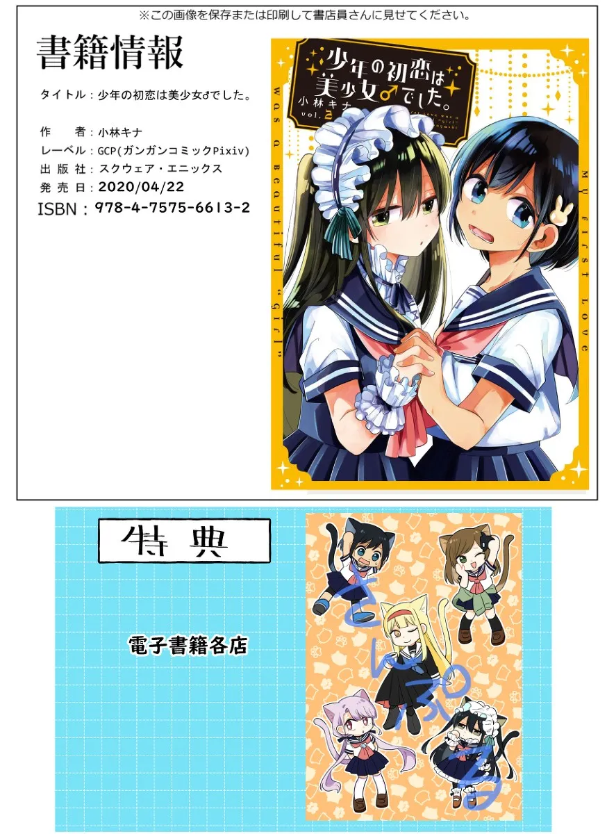 12话 第39页