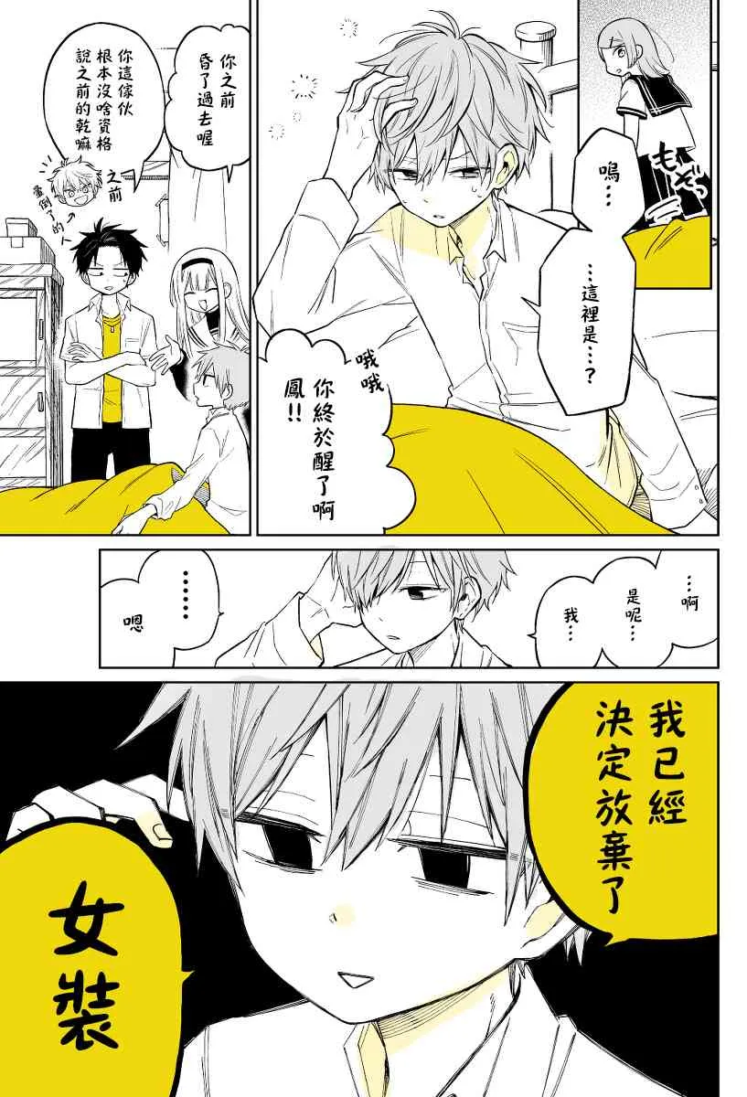 7话 第28页