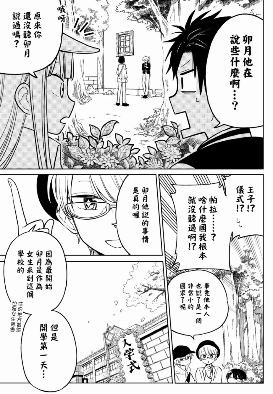 6话 第22页