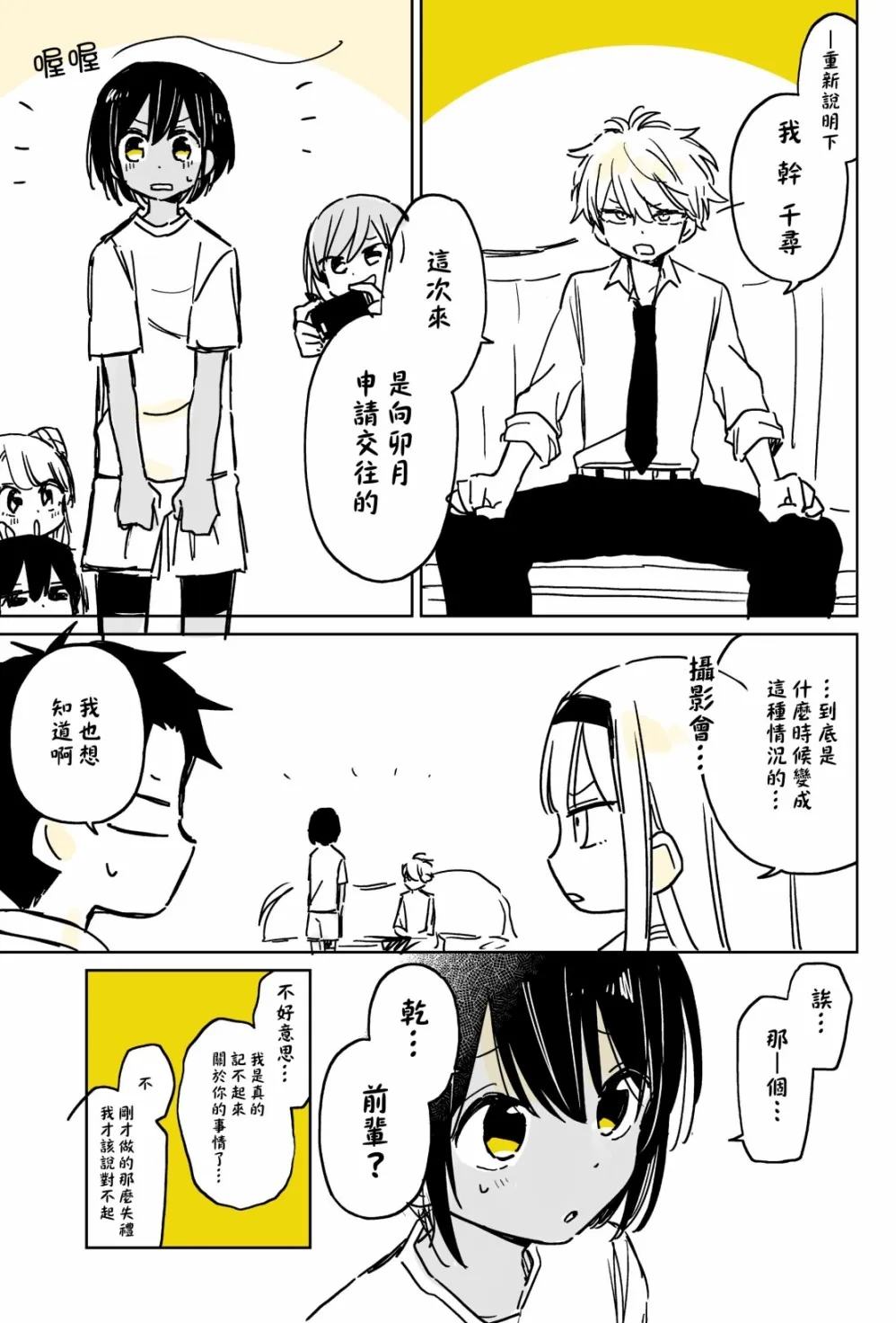 5话 第14页