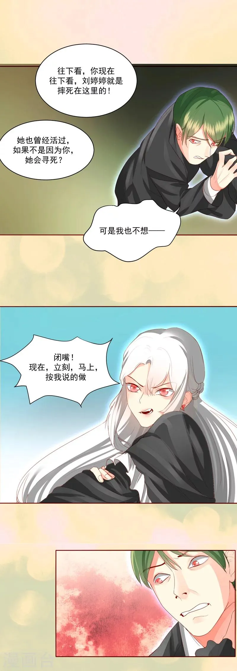 第24话 第5页