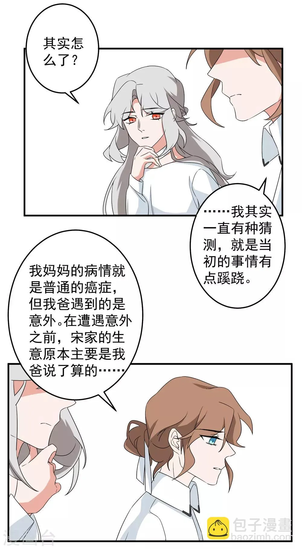 第41话 第18页
