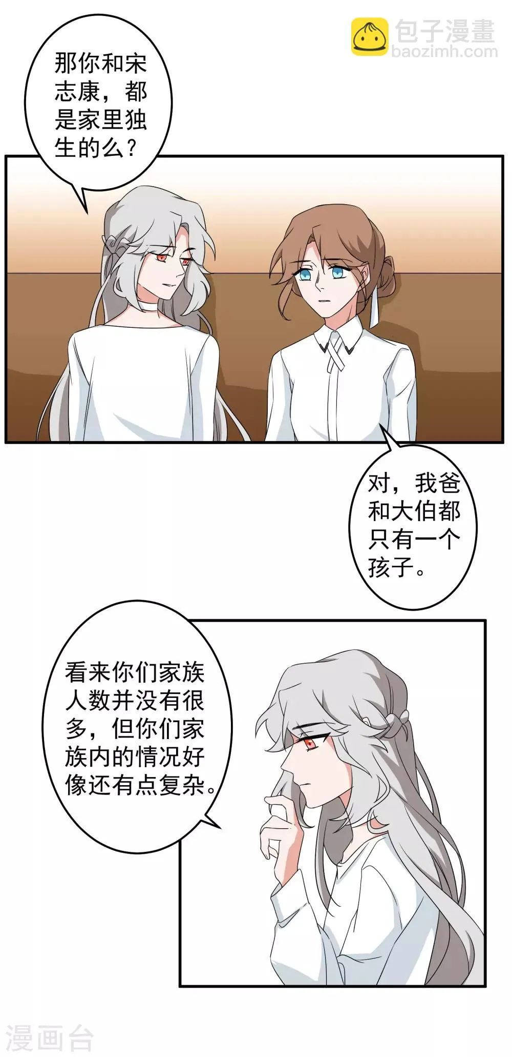 第41话 第22页