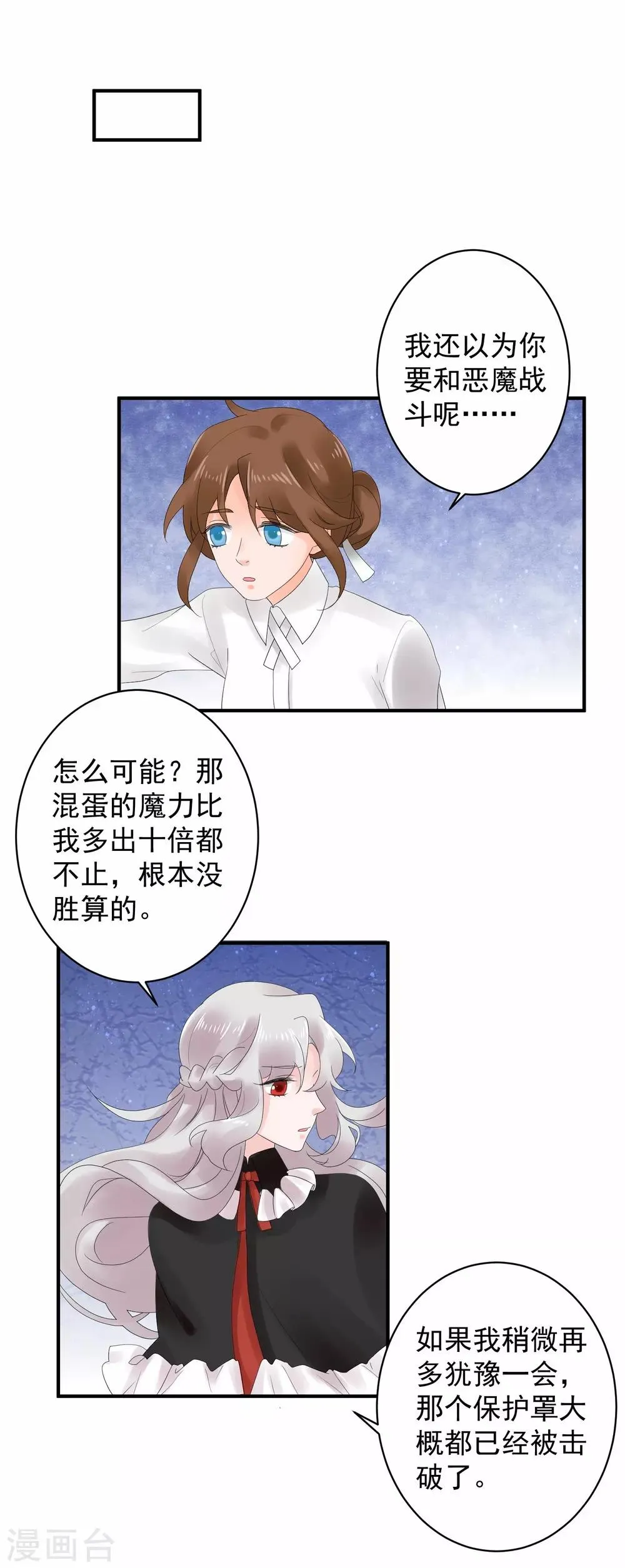 第44话 第11页