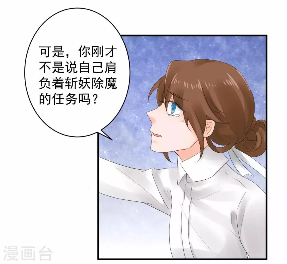 第44话 第12页