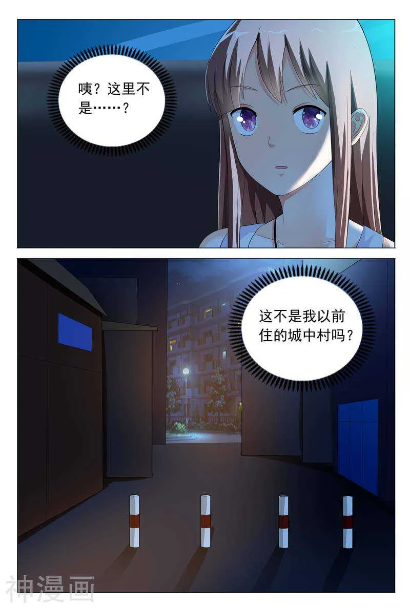 第28话 傻瓜，我以后经常带你来 第5页