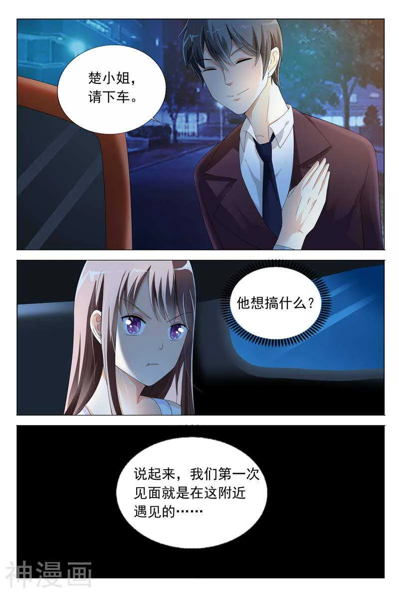 第28话 傻瓜，我以后经常带你来 第6页