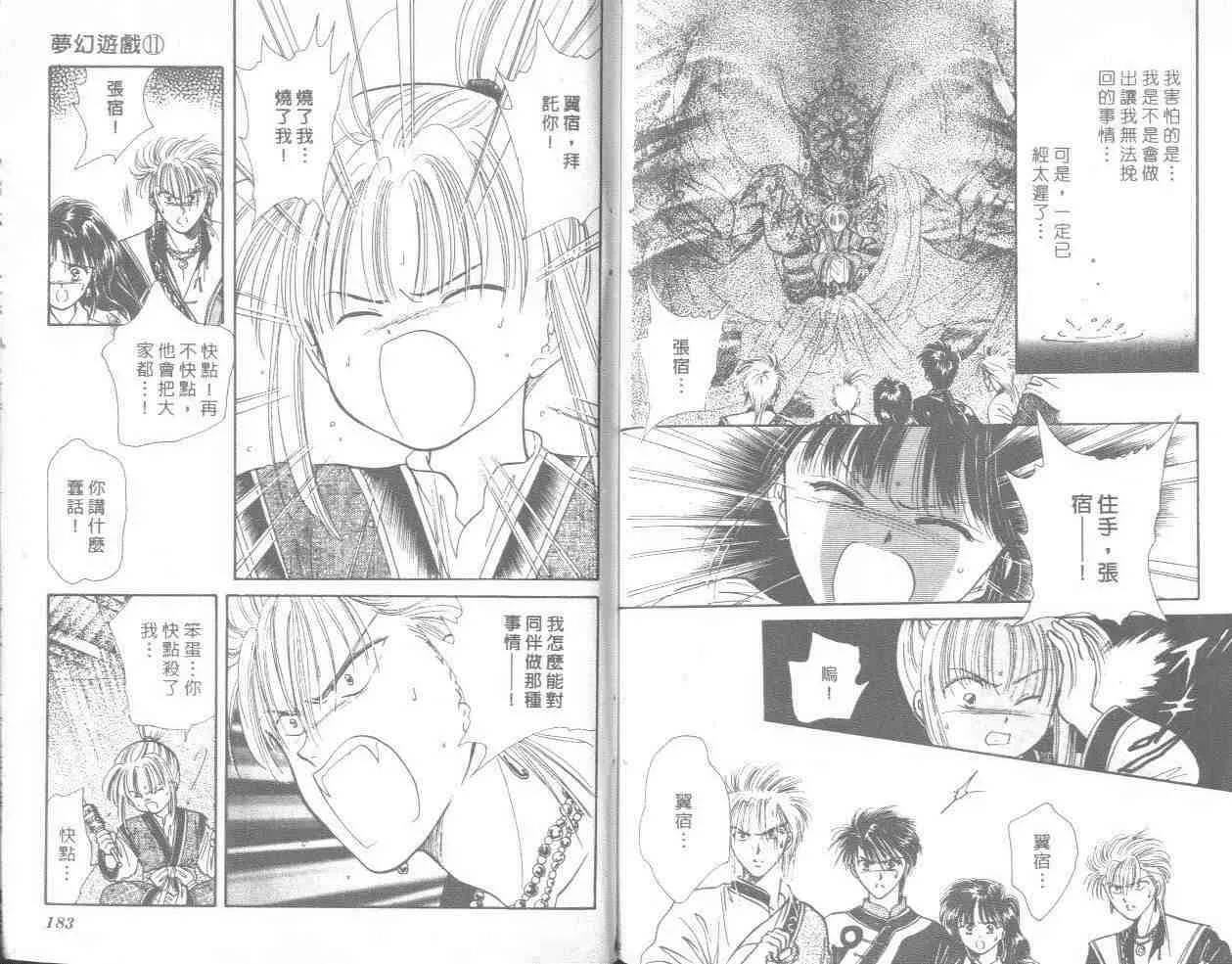 第11卷 第91页