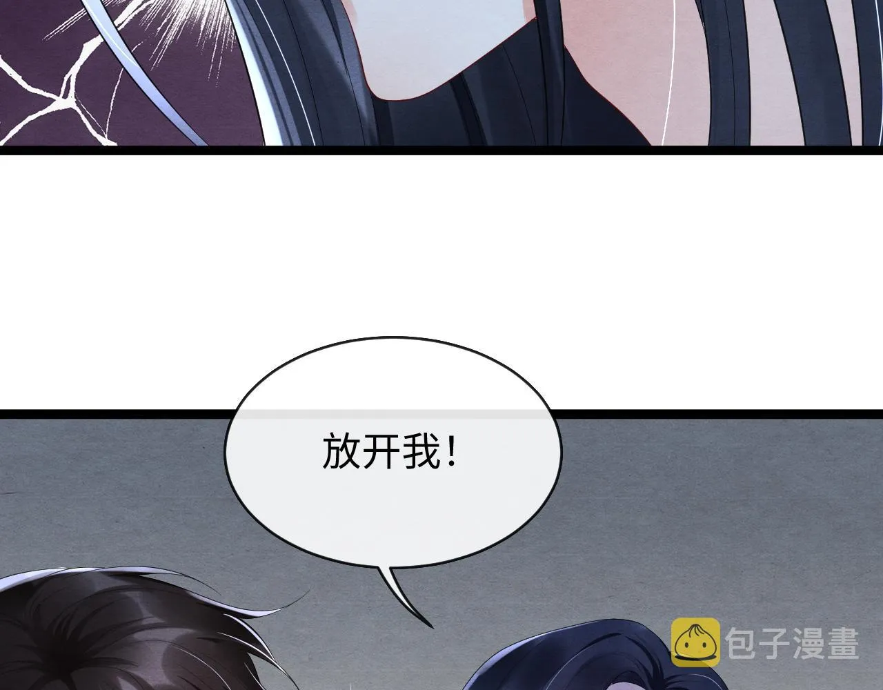 第51话 乖一点好吗？ 第43页