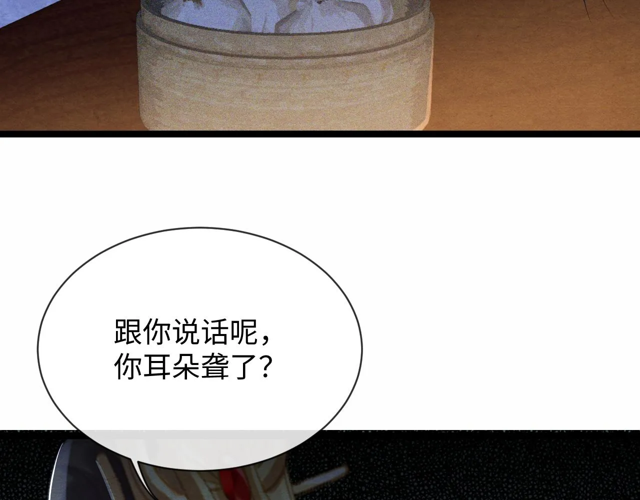第51话 乖一点好吗？ 第53页