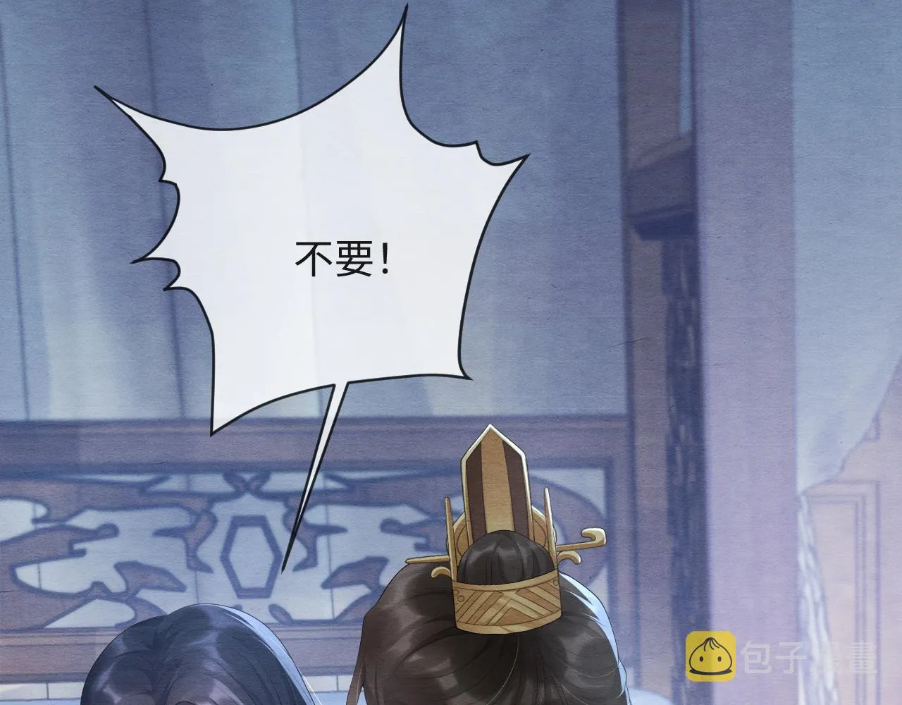 第51话 乖一点好吗？ 第72页