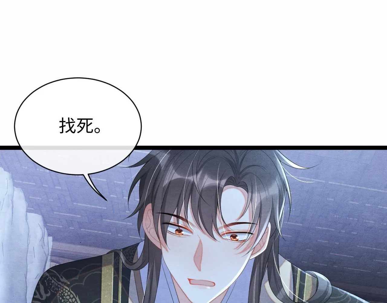 第51话 乖一点好吗？ 第97页