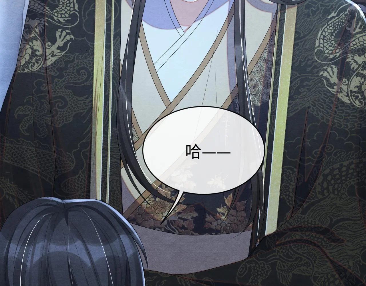第51话 乖一点好吗？ 第98页