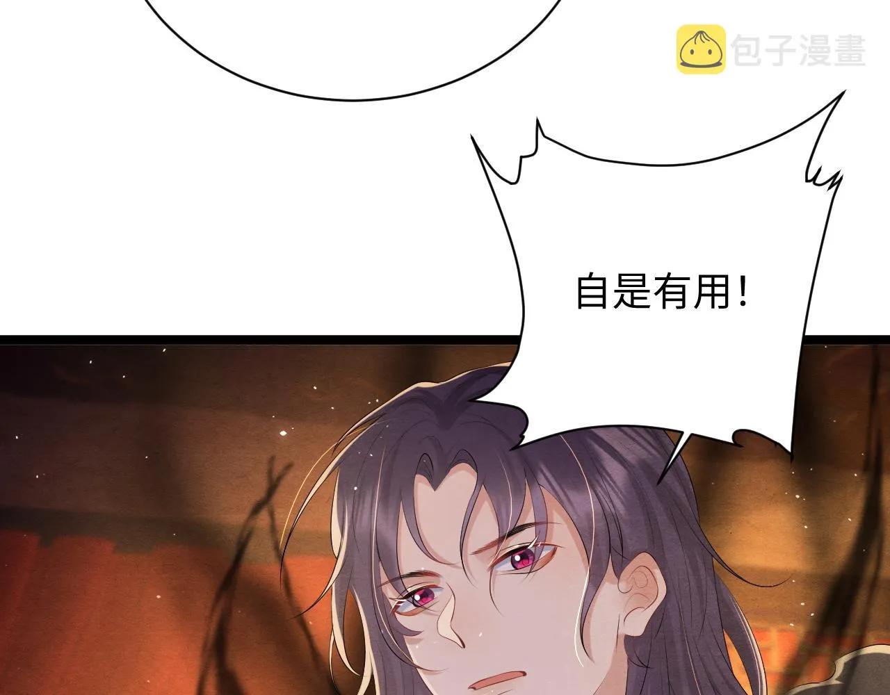 第51话 乖一点好吗？ 第130页