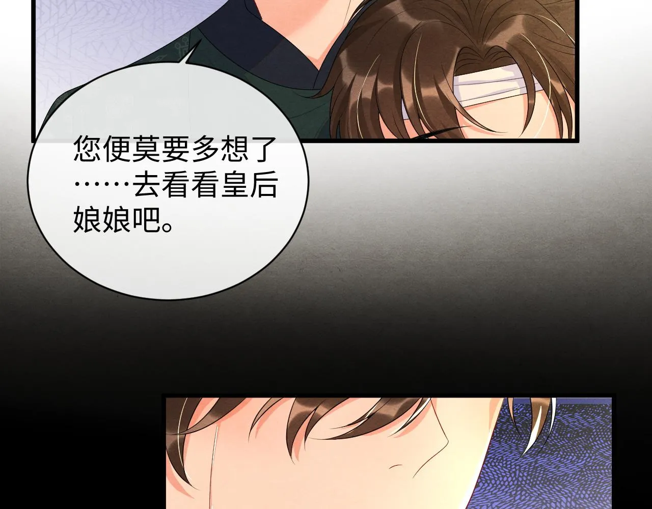 第61话 忏悔 第69页