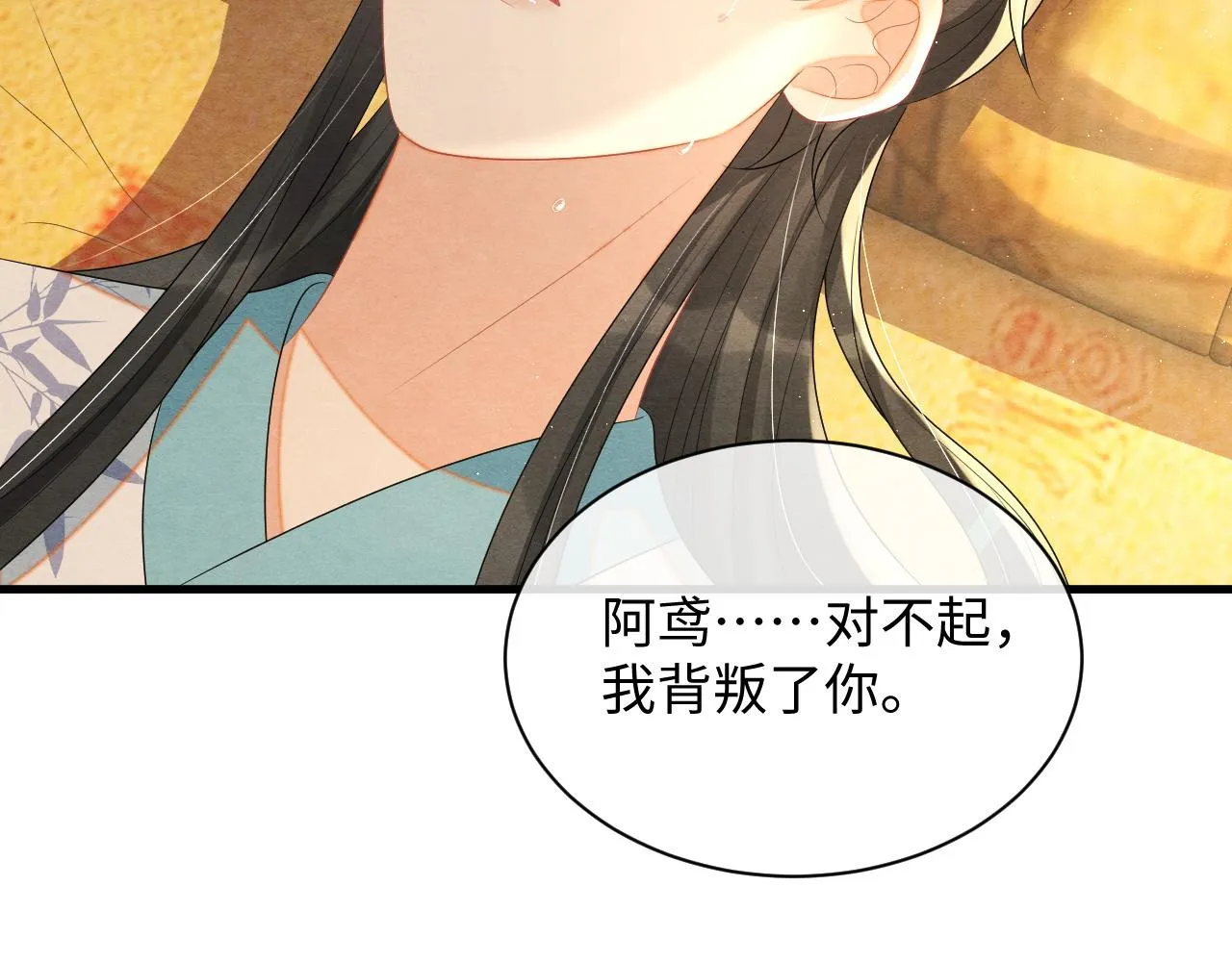 第61话 忏悔 第107页