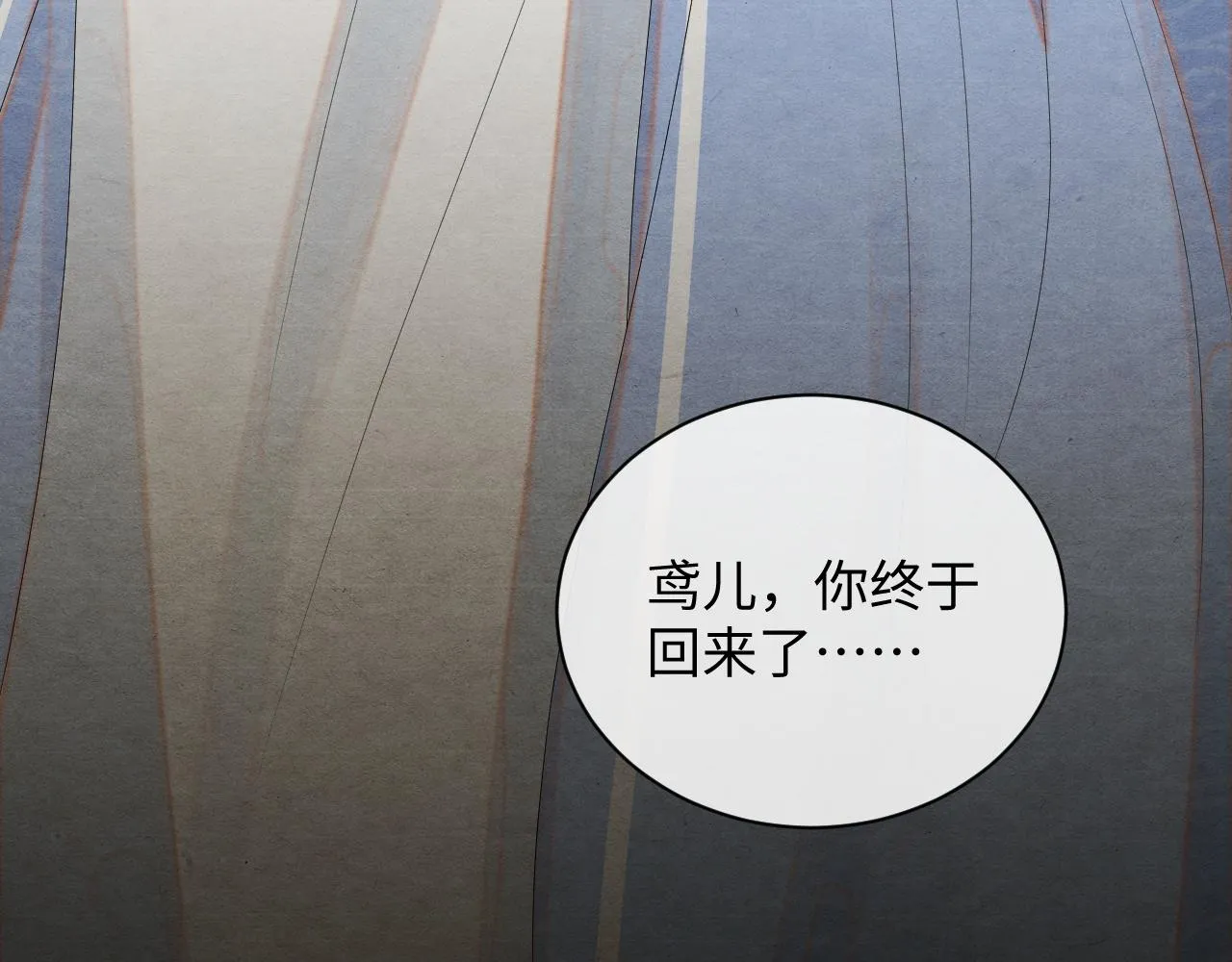 第62话 随他而去。 第116页