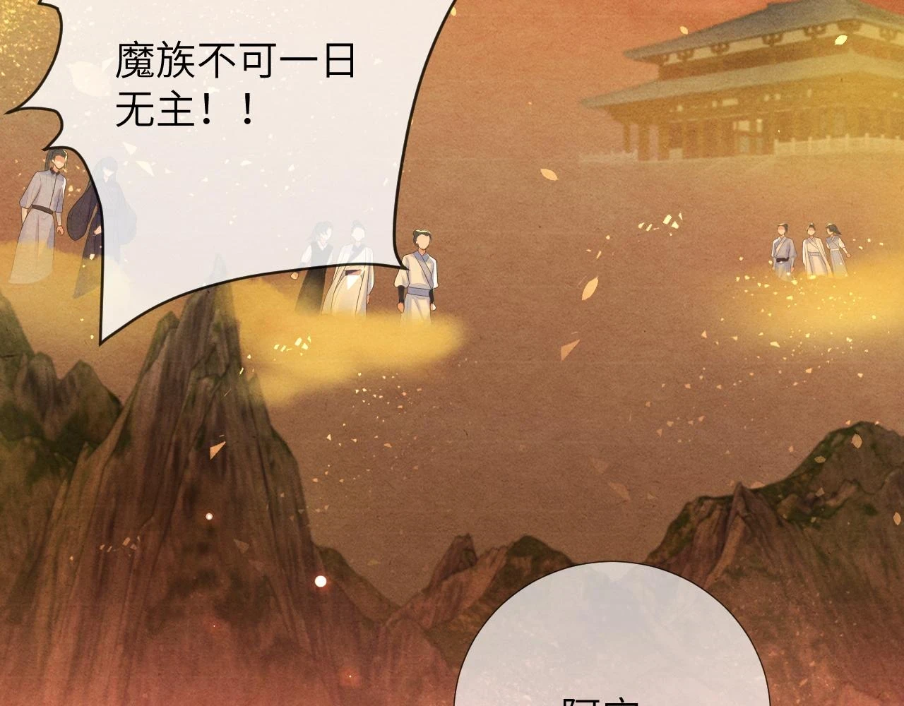 第73话 赴死 第60页