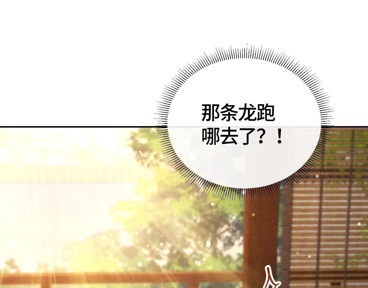 第27话 想对你好 第96页