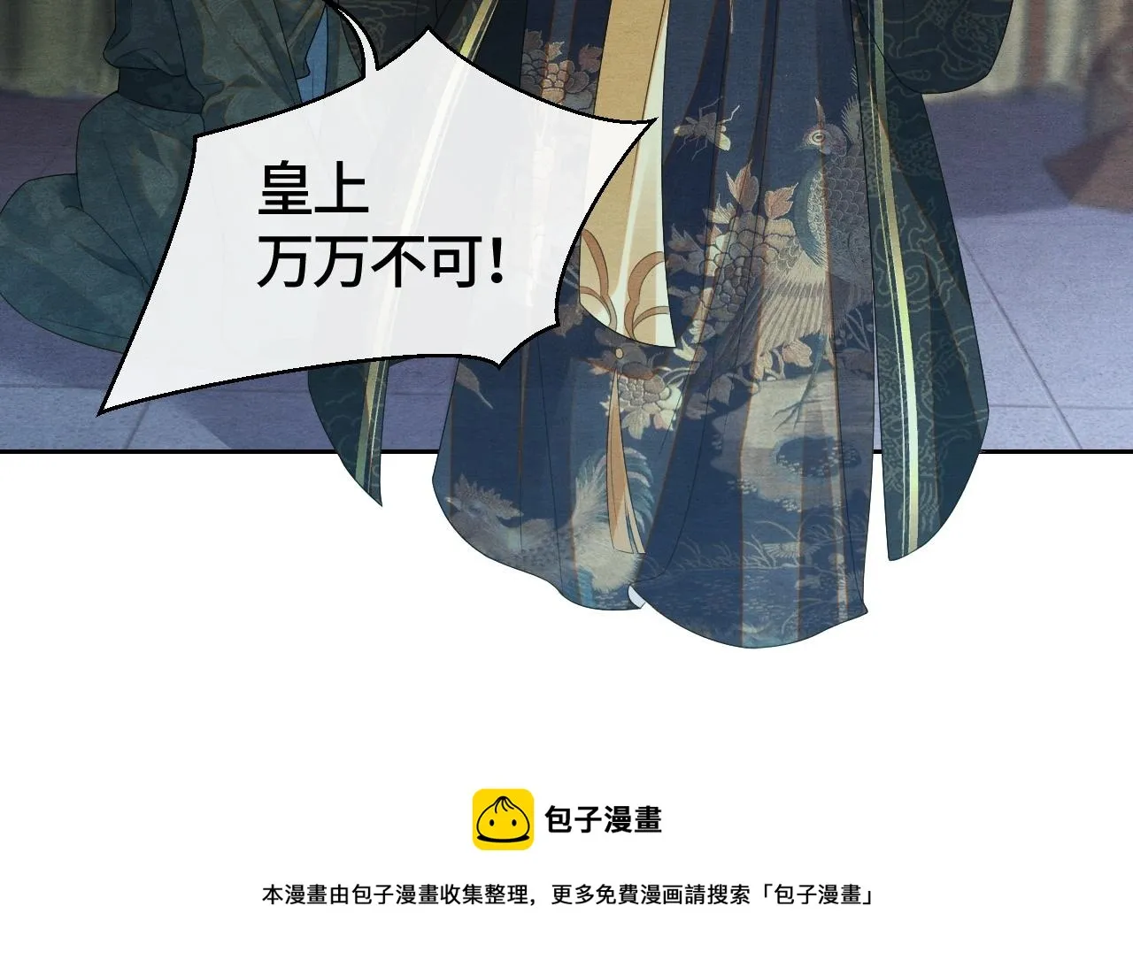 第25话 你也看上我了？ 第25页