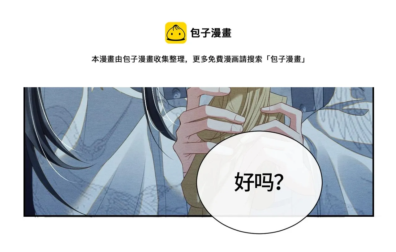第23话 龙之内丹 第57页