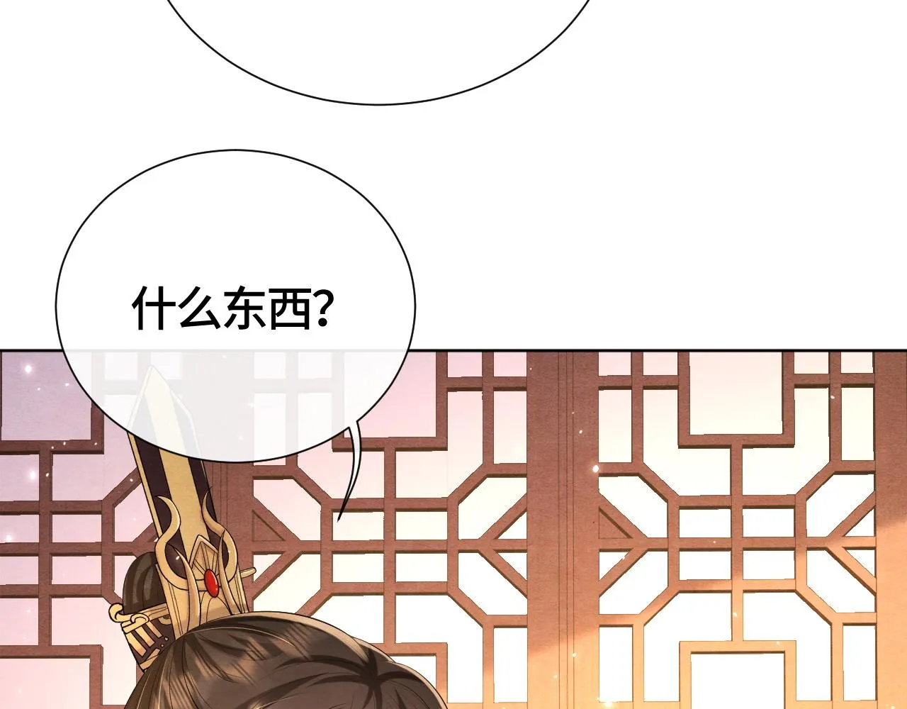 第22话 片刻温存 第16页