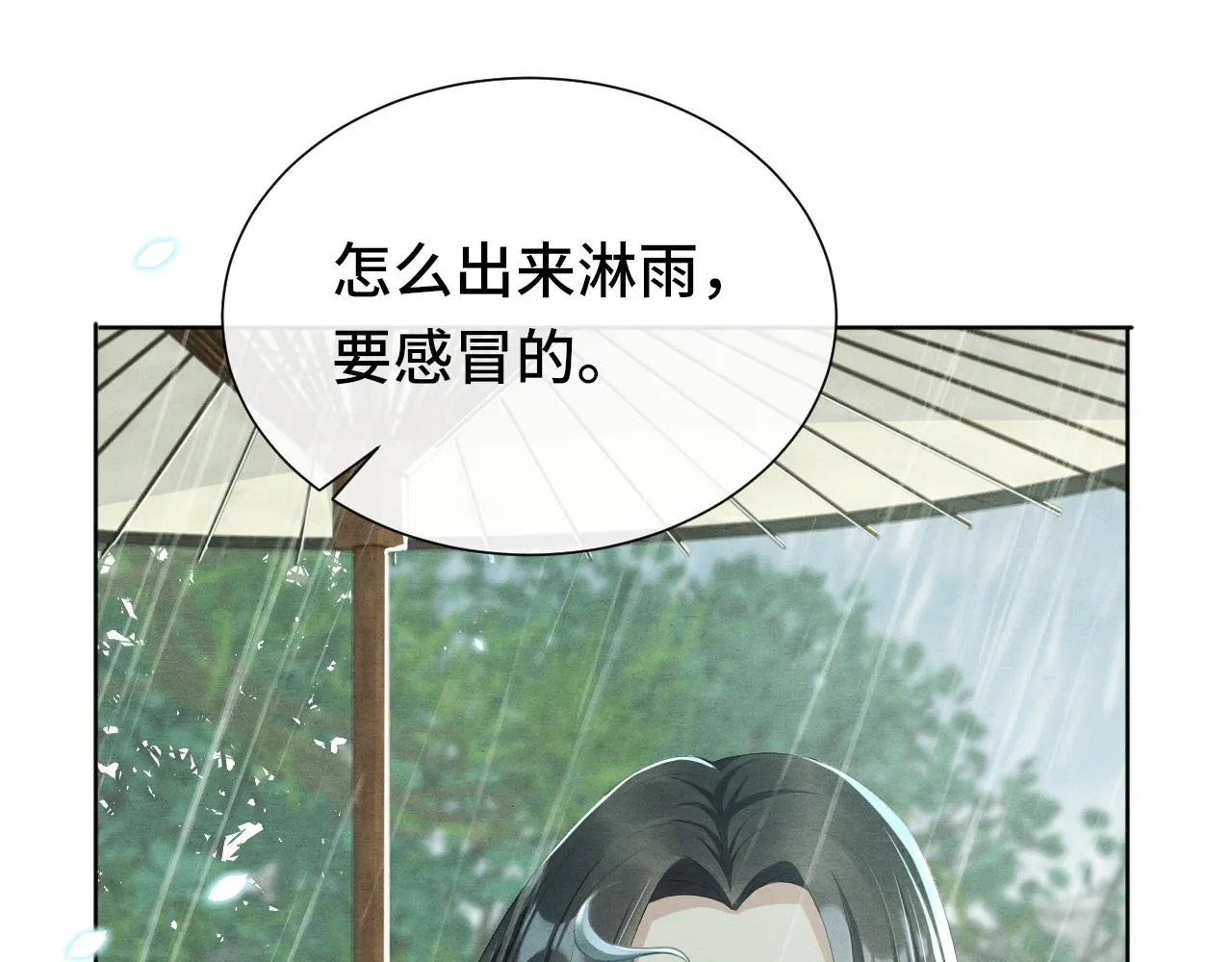 第22话 片刻温存 第44页