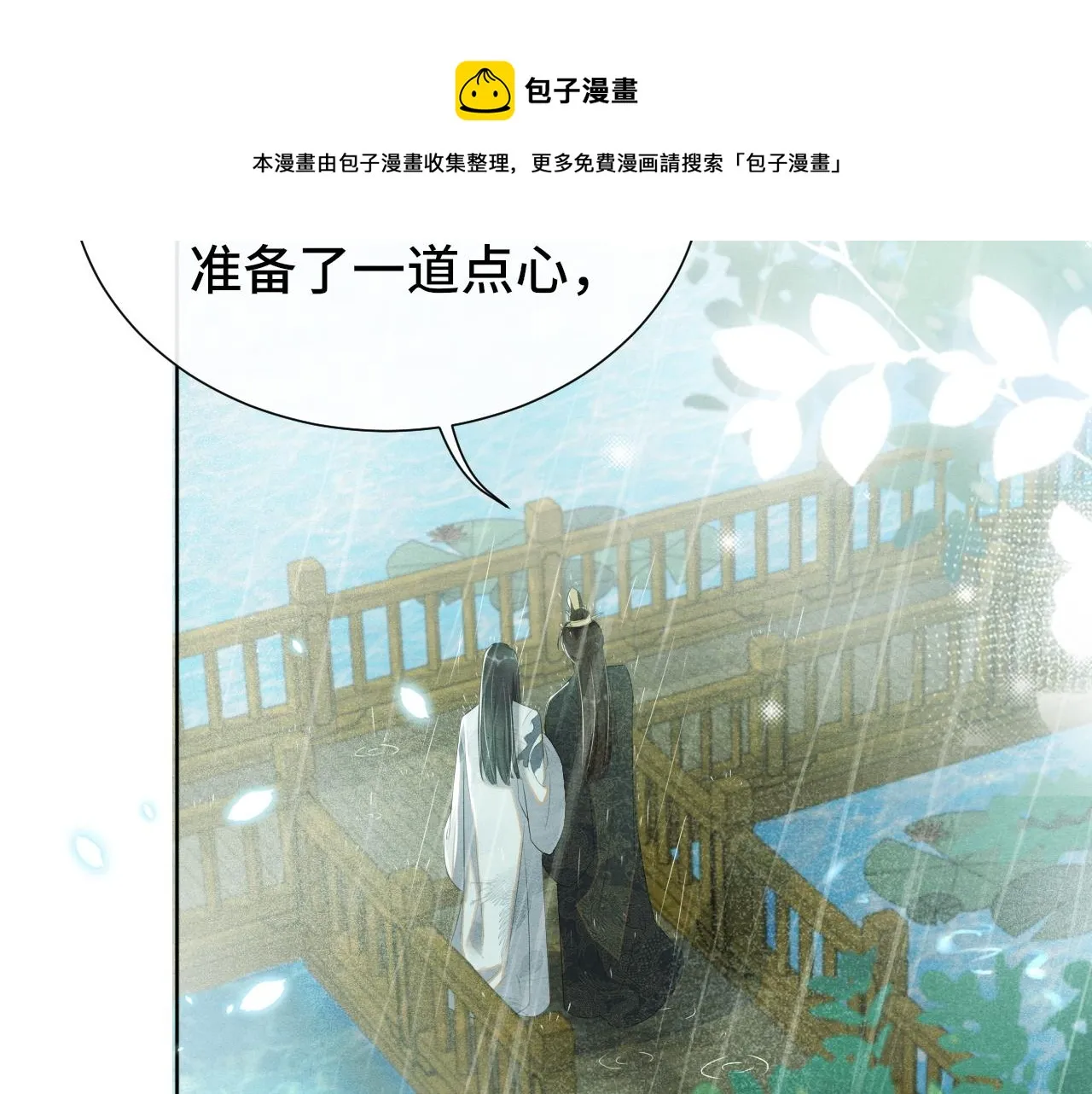 第22话 片刻温存 第49页