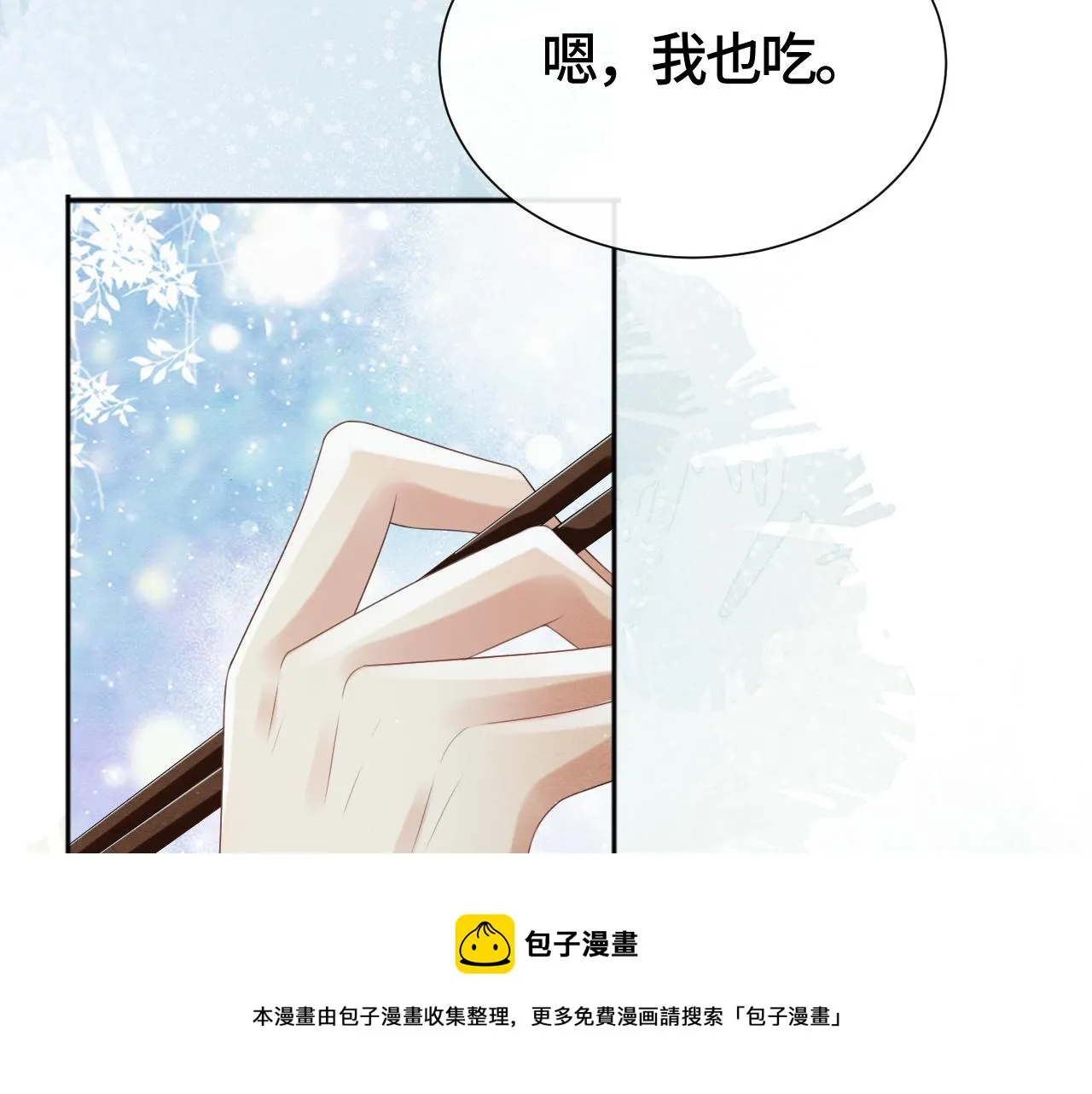 第22话 片刻温存 第73页