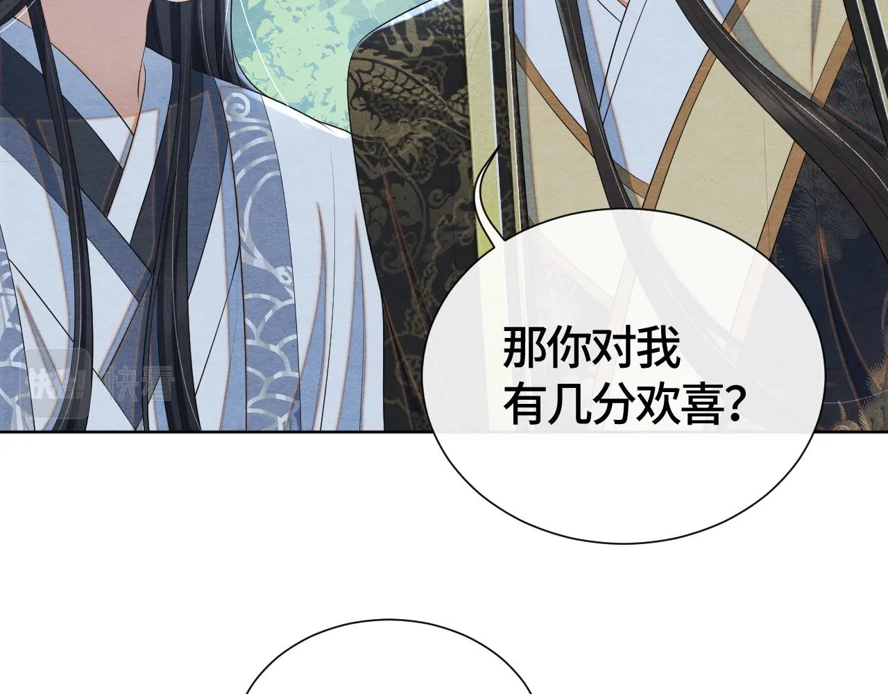 第22话 片刻温存 第83页