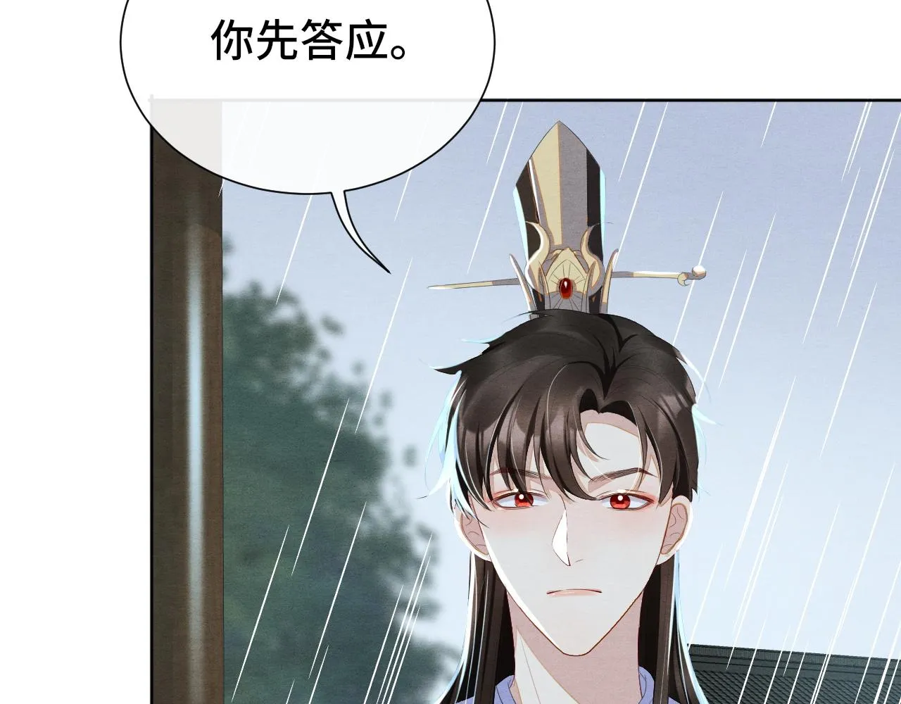 第22话 片刻温存 第94页