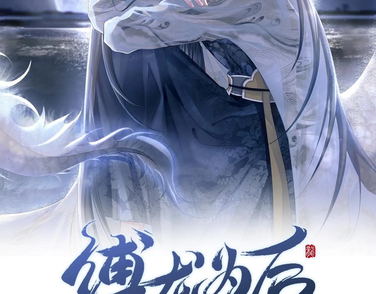 第21话 他的心 第2页