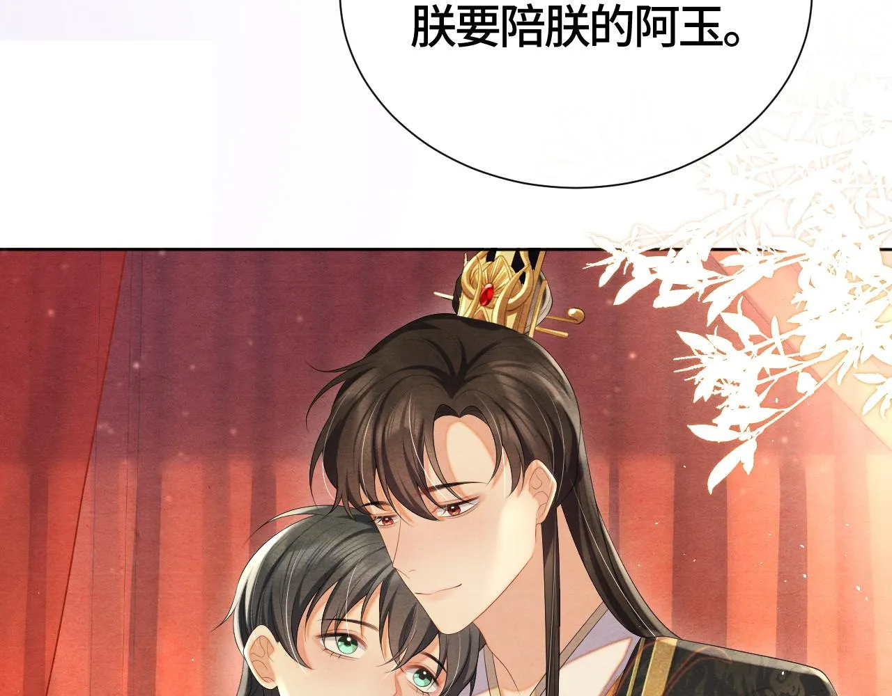 第21话 他的心 第54页