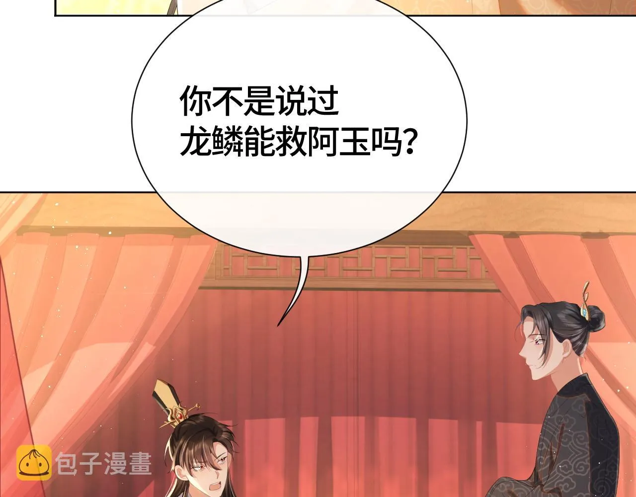 第21话 他的心 第92页